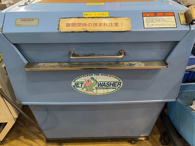 日伸精機 JW-200PB Cleaning equipment and others Image 4