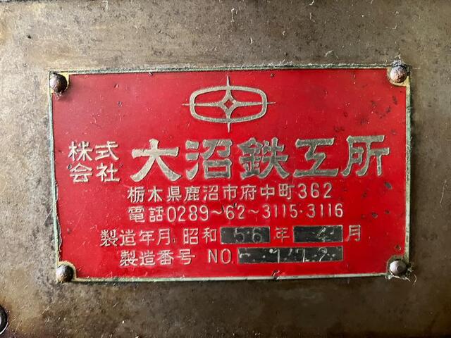 大沼 　 Header Machine Image 2