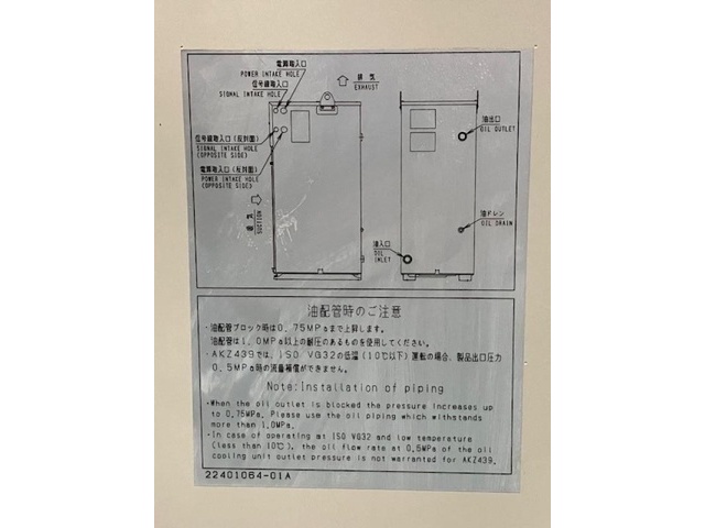 ダイキン AKZ-149 Chiller/Cooling Tower Image 3