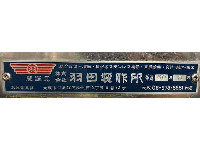 羽田製作所  Others Image 2