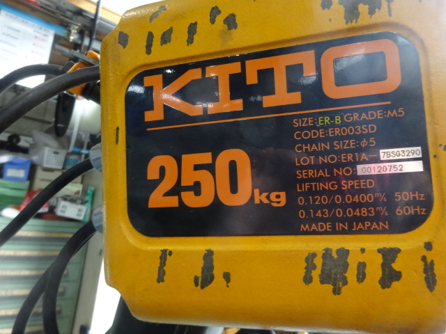 KITO ER-B Chain-Block / Lever block Image 1