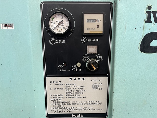 アネスト岩田 CSD-22P コンプレッサー の画像 3枚目