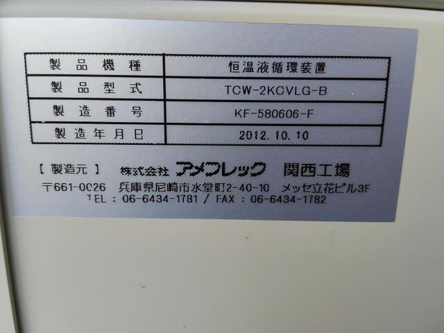 アメフレックス TCW-2KCVLG-B Chiller/Cooling Tower Image 2
