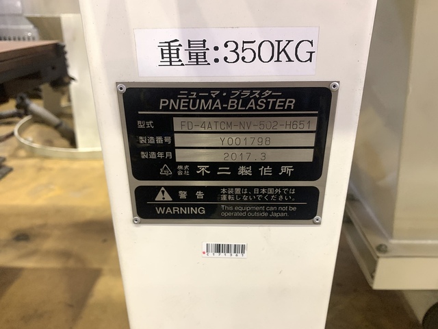Fuji Manufacturing FD-4ATCM-NV-502-H651 Blast Machine Image 3