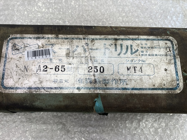 森島 A2-65 Drill Image 2