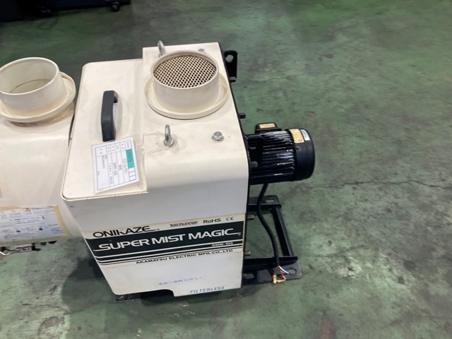 赤松電機製作所 SMM-100 ミストコレクタ の画像 2枚目