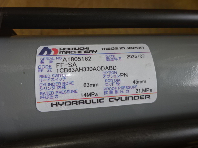 堀内機械 FFSA-ICBAH330AODABD 機械部品 の画像 5枚目