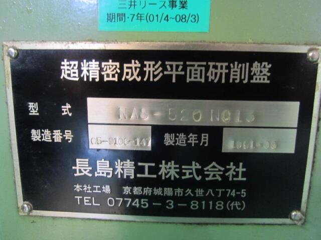NAGASHIMA SEIKO NAS-520NC NC Surface Grinder Image 2