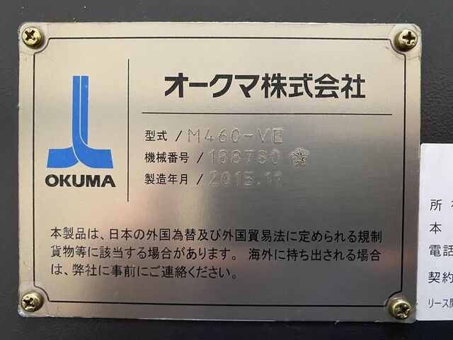 オークマ GENOS M460-VE 立型マシニングセンタ の画像 9枚目