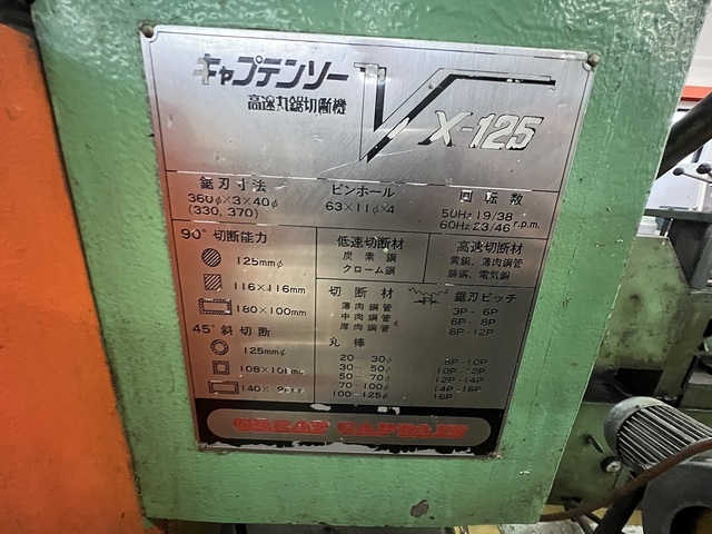 村橋製作所 VX-125 切断機 の画像 3枚目