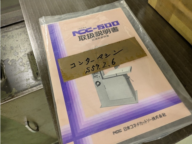 NCC NCC-500 コンターマシン の画像 2枚目