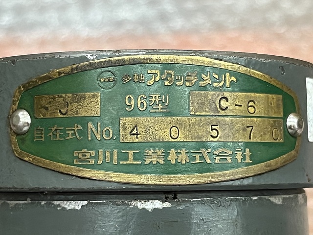 宮川工業 J-96-C-6 Others Image 3