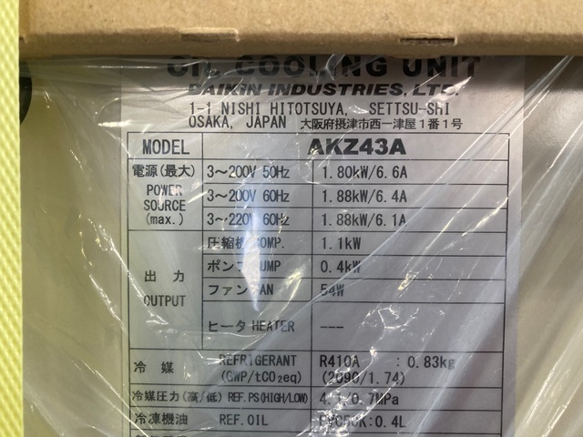 DAIKIN INDUSTRIES AKZ43A Coolant Device Image 4