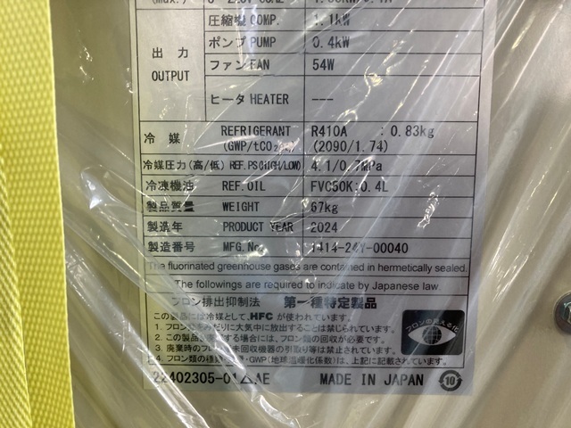 DAIKIN INDUSTRIES AKZ43A Coolant Device Image 5
