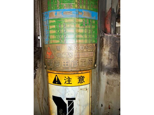 吉田鉄工所 YUD-540 ボール盤 の画像 2枚目