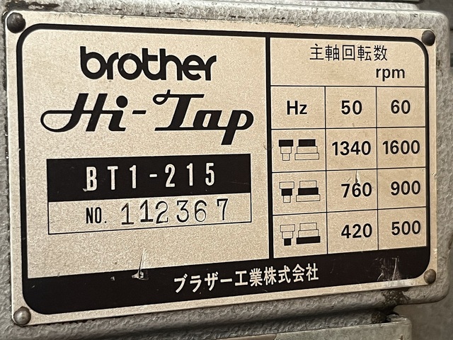 ブラザー BT1-215 Desktop Drilling Machine Image 7