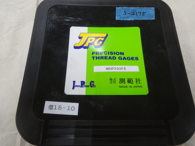 SOKUHANSHA M64 P2.0 Ring Image 1