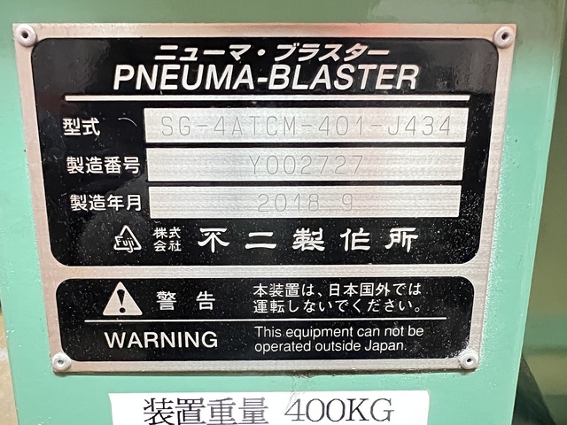 Fuji Manufacturing SG-4ATCM-401-J434 Blast Machine Image 11