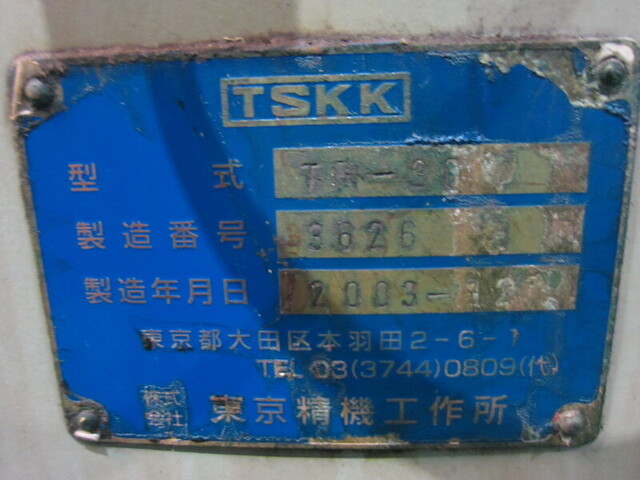 東京精機工作所 TR-30 NCロータリー研削盤 の画像 2枚目