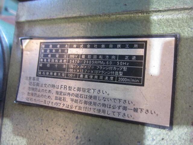 IIDA TEKKOU GT-200FR Tool Grinder Image 3