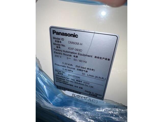 パナソニックFSエンジニアリング DM60M-H その他工具・機器周辺機器関連 の画像 1枚目