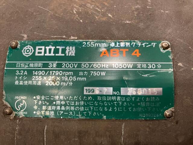 HIKOKI ABT4 Others Image 2