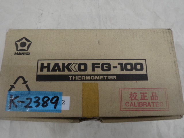 白光 FG-100 その他作業工具関連 の画像 1枚目