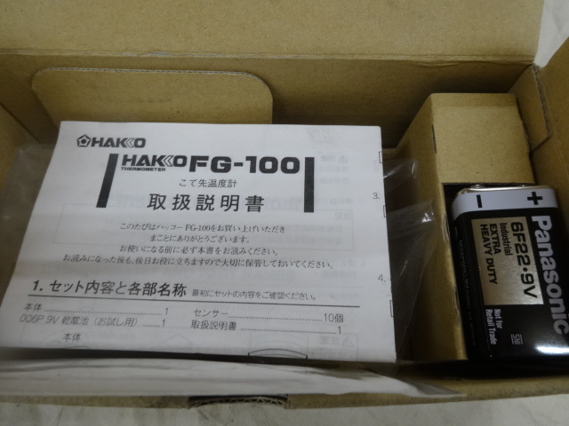 白光 FG-100 その他作業工具関連 の画像 4枚目