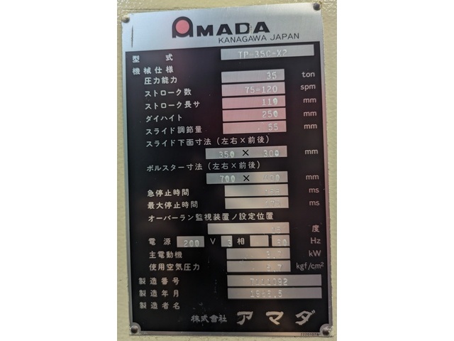 アマダ TP-35C-X2 メカC型プレス の画像 5枚目