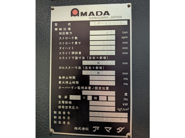 AMADA TP-45C-X C-Frame Press Image 5