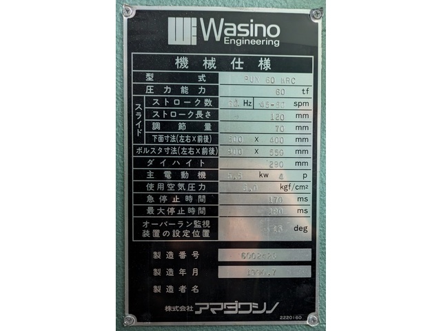 WASINO PUX60KRC C-Frame Press Image 5