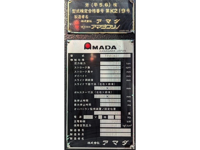 アマダ TP-80-AX メカC型プレス の画像 5枚目
