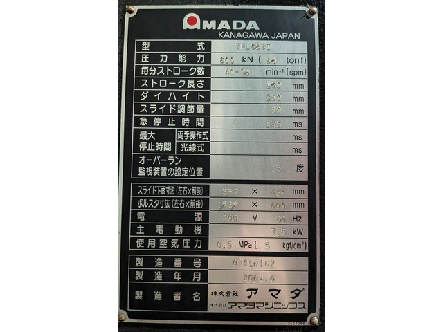 アマダ TPL80SI メカC型プレス の画像 6枚目