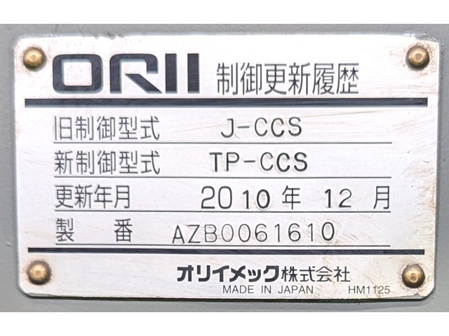 オリイメック LCC04PKJAX-EAC その他 の画像 7枚目