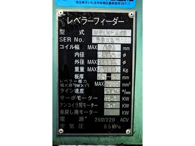 DATE MACHINE NCLH-400 Other Image 8