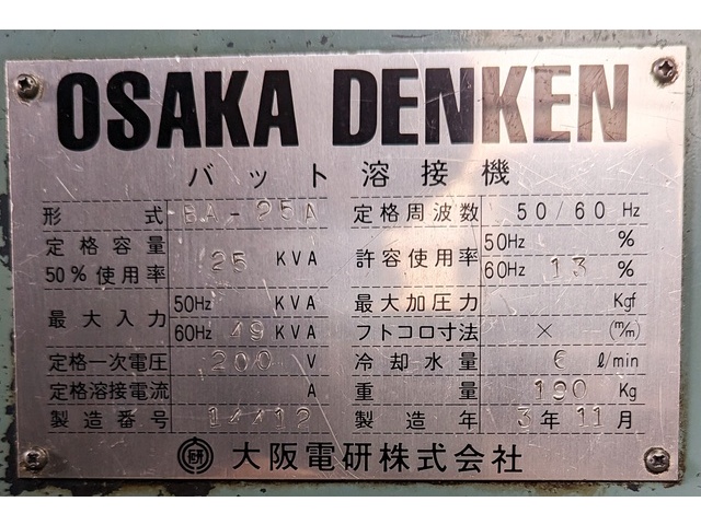 大阪電研 BA-25A スポット の画像 6枚目