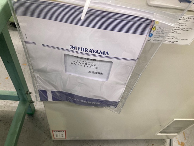 平山製作所 HVA-85LB Cleanroom equipment and scientific material handling systems Image 5