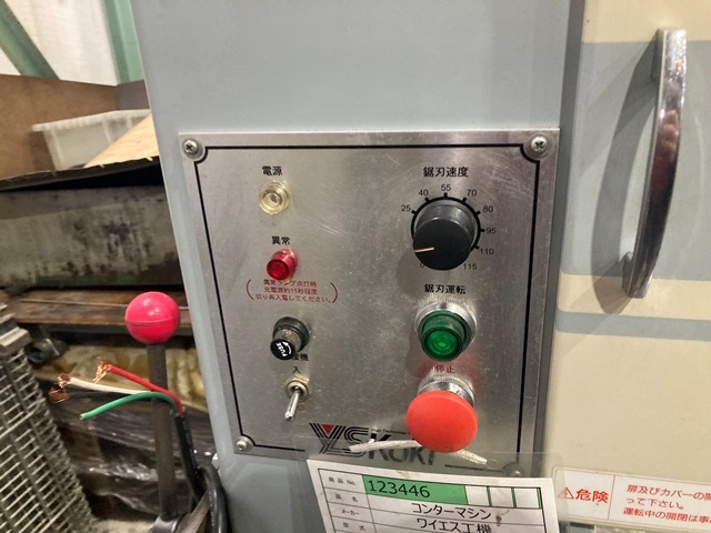 YS Koki VZ-300 Contour Machine Image 4