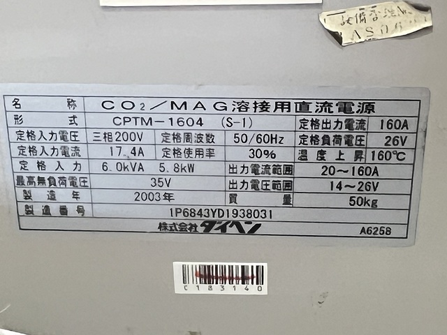 ダイヘン CPTM-1604（S-1） 溶接機 の画像 4枚目