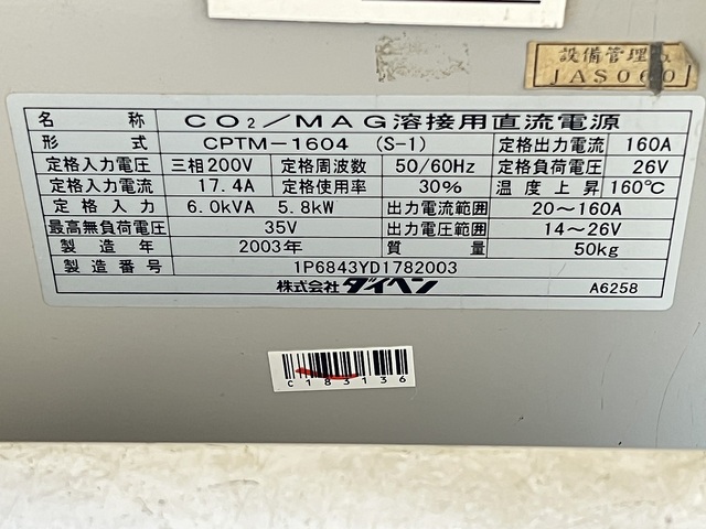 ダイヘン CPTM-1604（S-1） 溶接機 の画像 5枚目