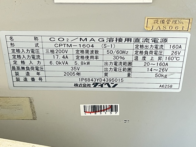 ダイヘン CPTM-1604（S-1） 溶接機 の画像 4枚目