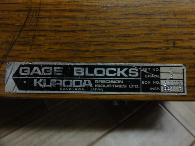 黒田精工 SETNo.2 ブロック の画像 5枚目