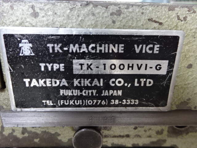 武田機械 TK-100HVI-G バイス の画像 7枚目