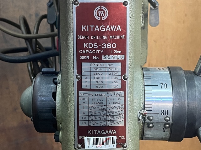 北川 KDS-360 Drilling Machine Image 7