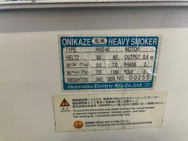 赤松電機 HVS-40 ミストコレクタ の画像 2枚目