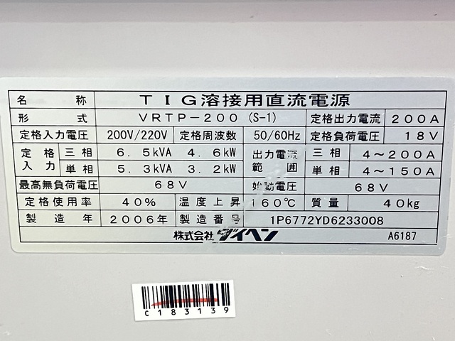 DAIHEN VRTP-200(S-1) Welding Image 4