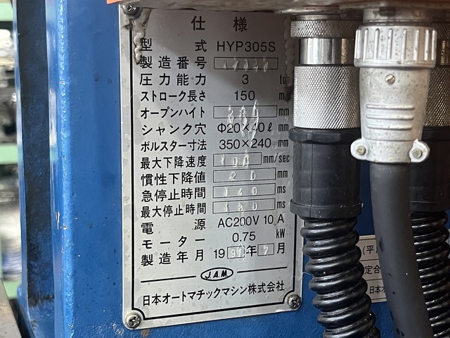 JAM HYP-305S Hydraulic Press Image 8