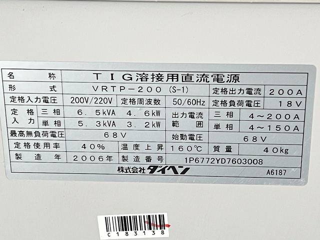 ダイヘン VRTP-200(S-1) 溶接機 の画像 4枚目