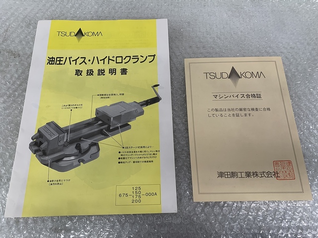 津田駒 VH-150 バイス の画像 3枚目