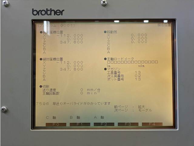 ブラザー TC-20A 立型マシニングセンタ の画像 8枚目